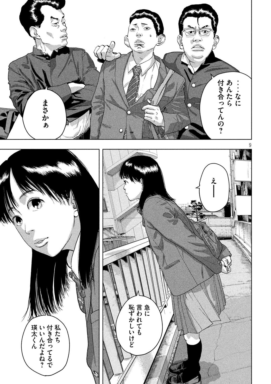 Under Ninja Chap 52 - Next Chap 53