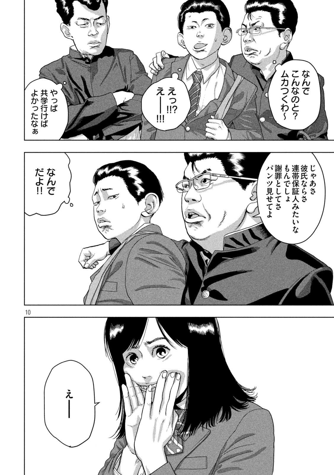 Under Ninja Chap 52 - Next Chap 53
