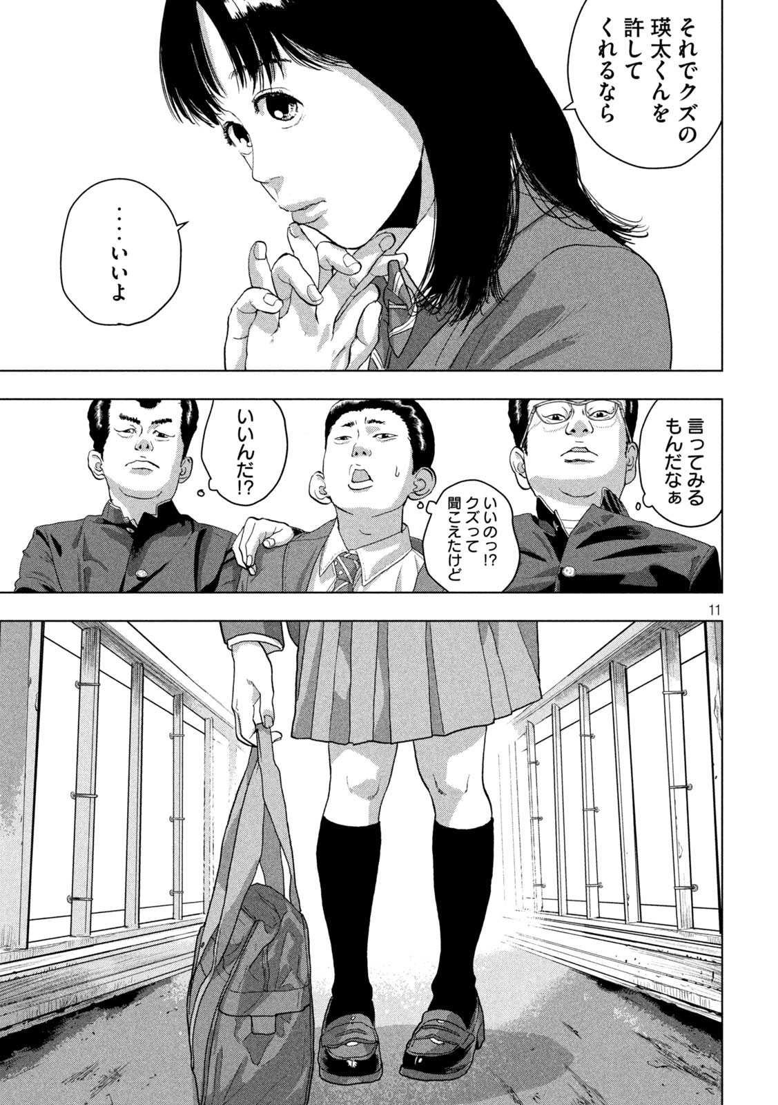 Under Ninja Chap 52 - Next Chap 53