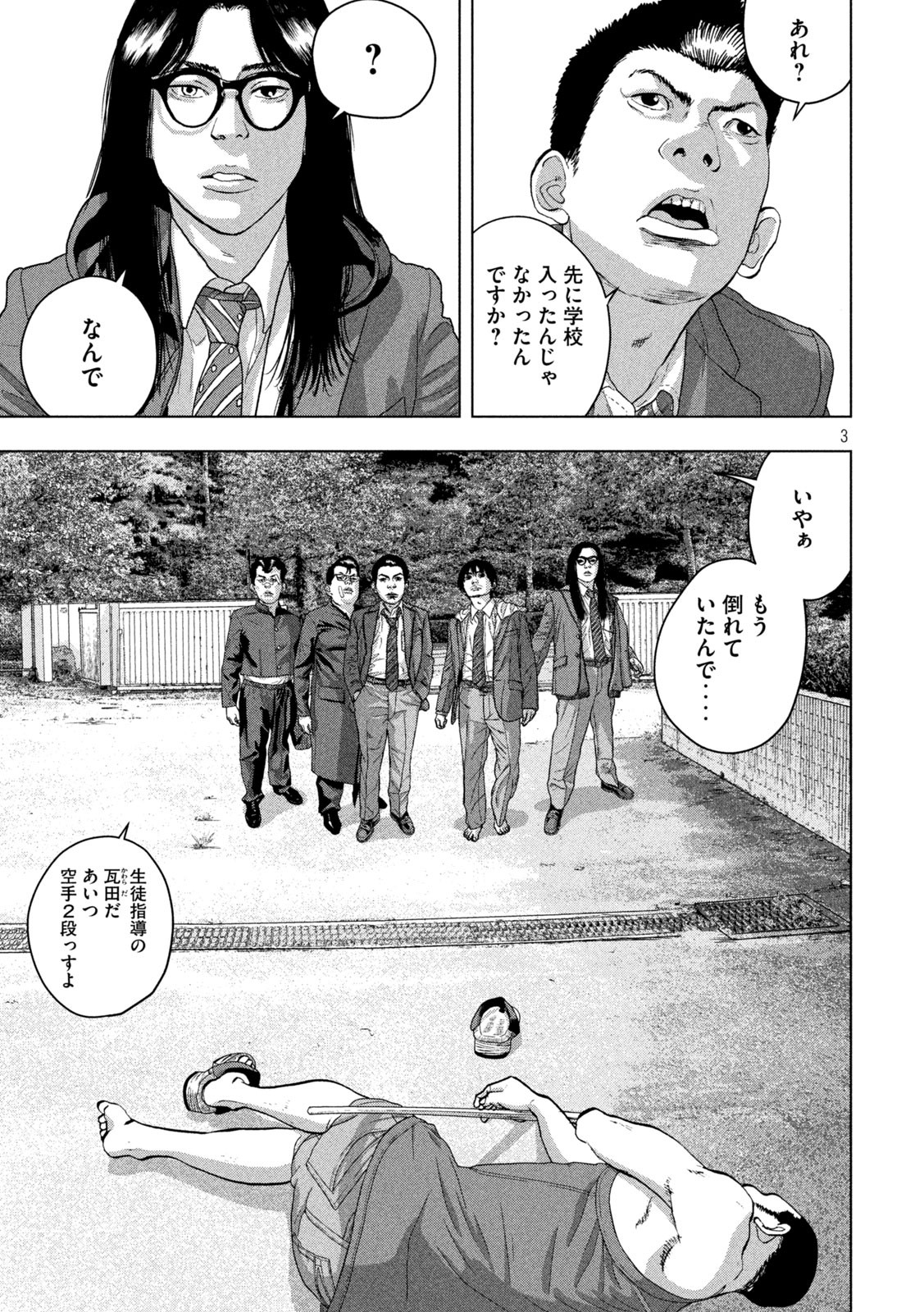 Under Ninja Chap 57 - Next Chap 58