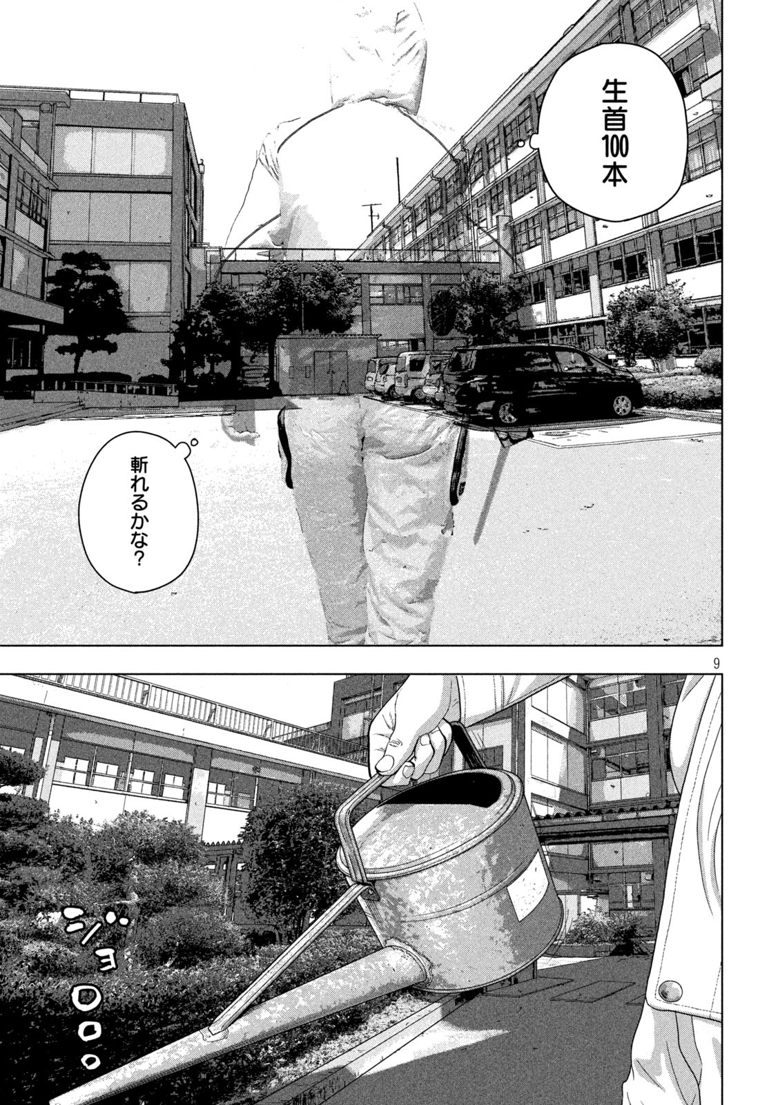 Under Ninja Chap 55 - Next Chap 56