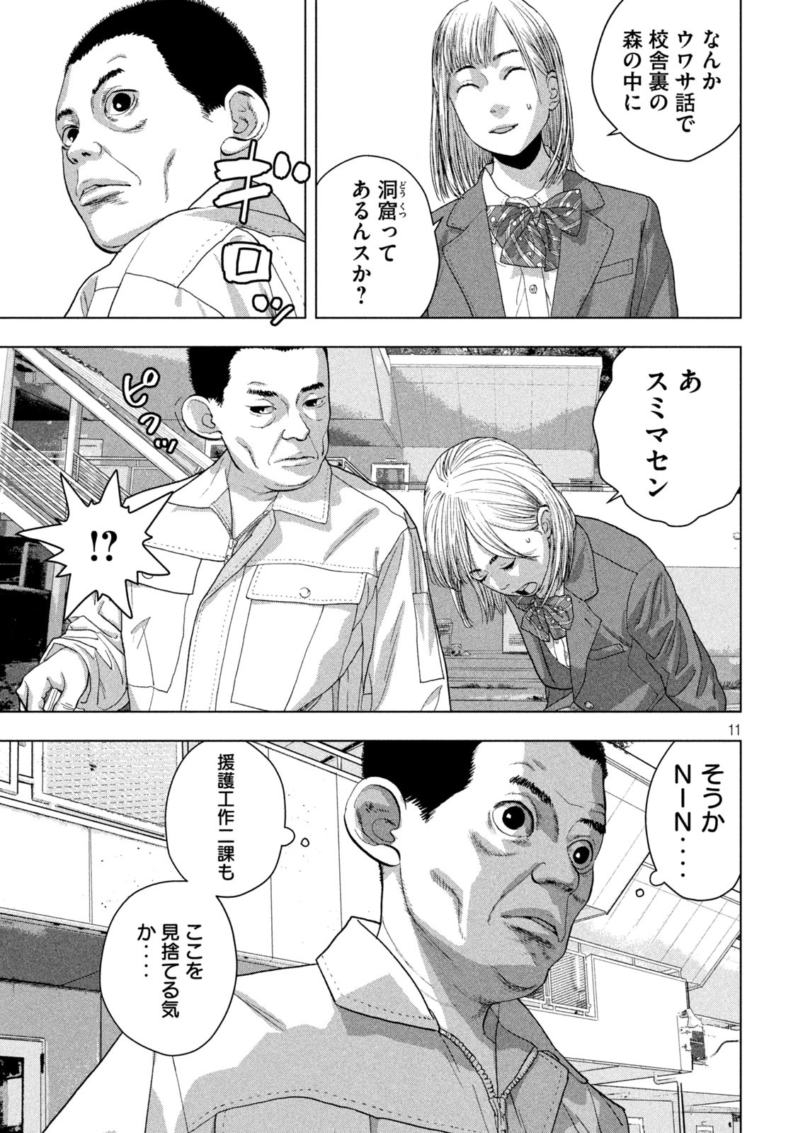 Under Ninja Chap 55 - Next Chap 56
