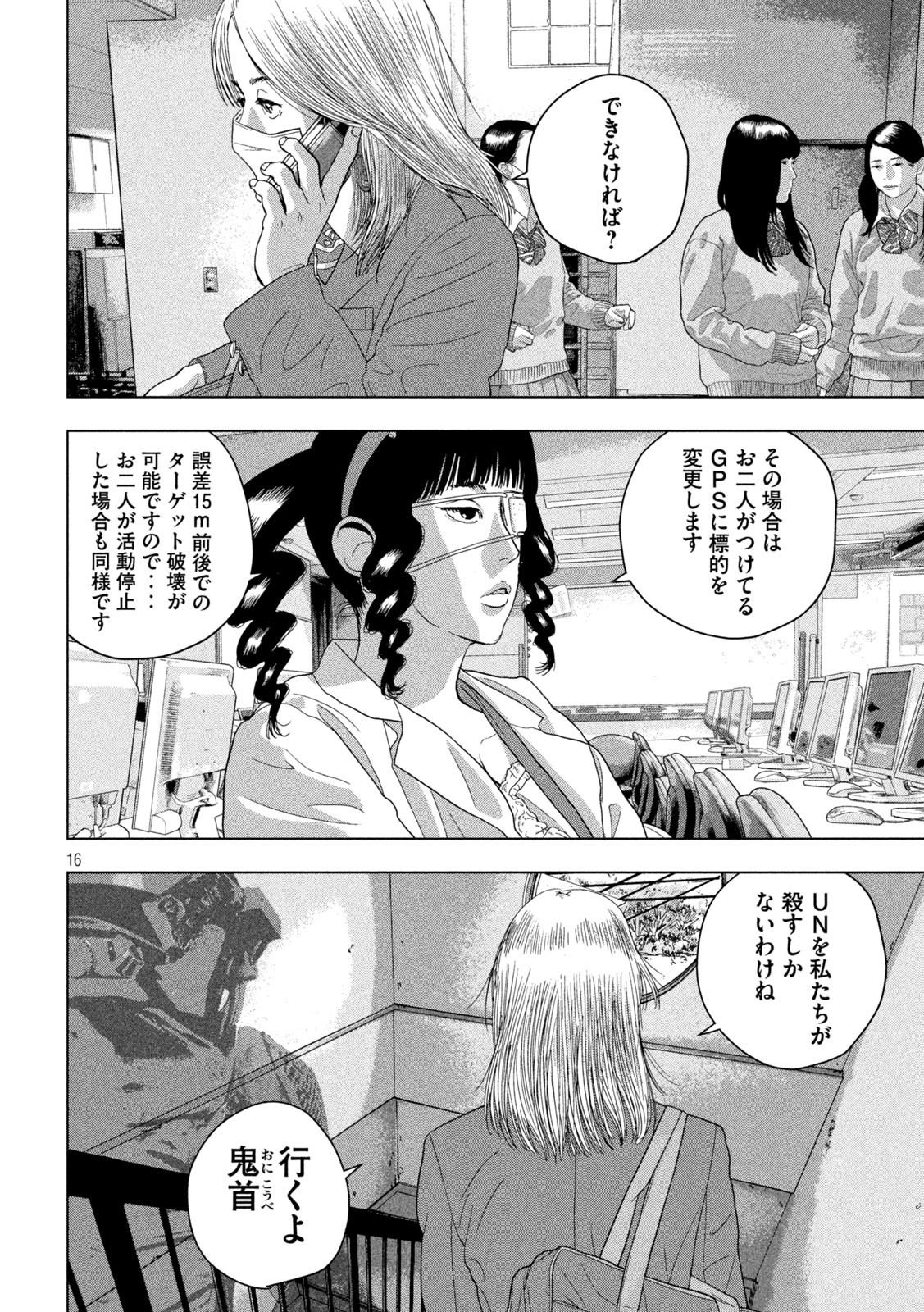 Under Ninja Chap 55 - Next Chap 56