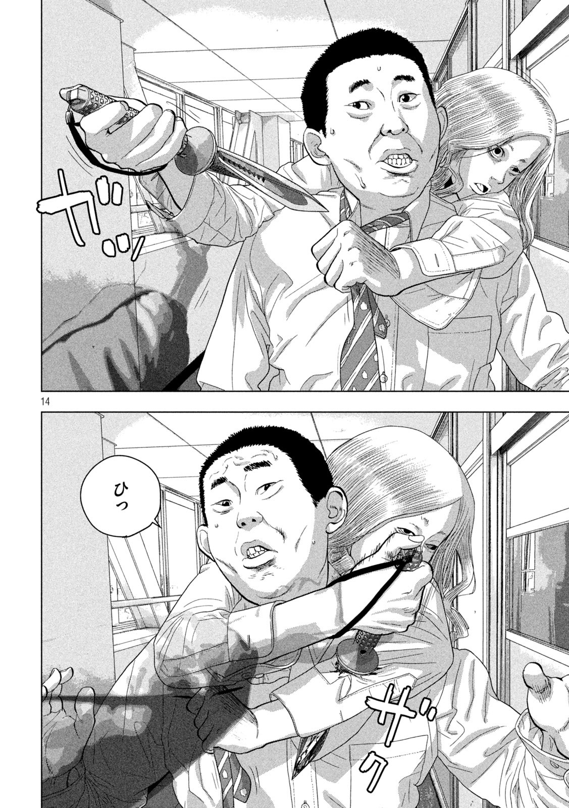 Under Ninja Chap 56 - Next Chap 57
