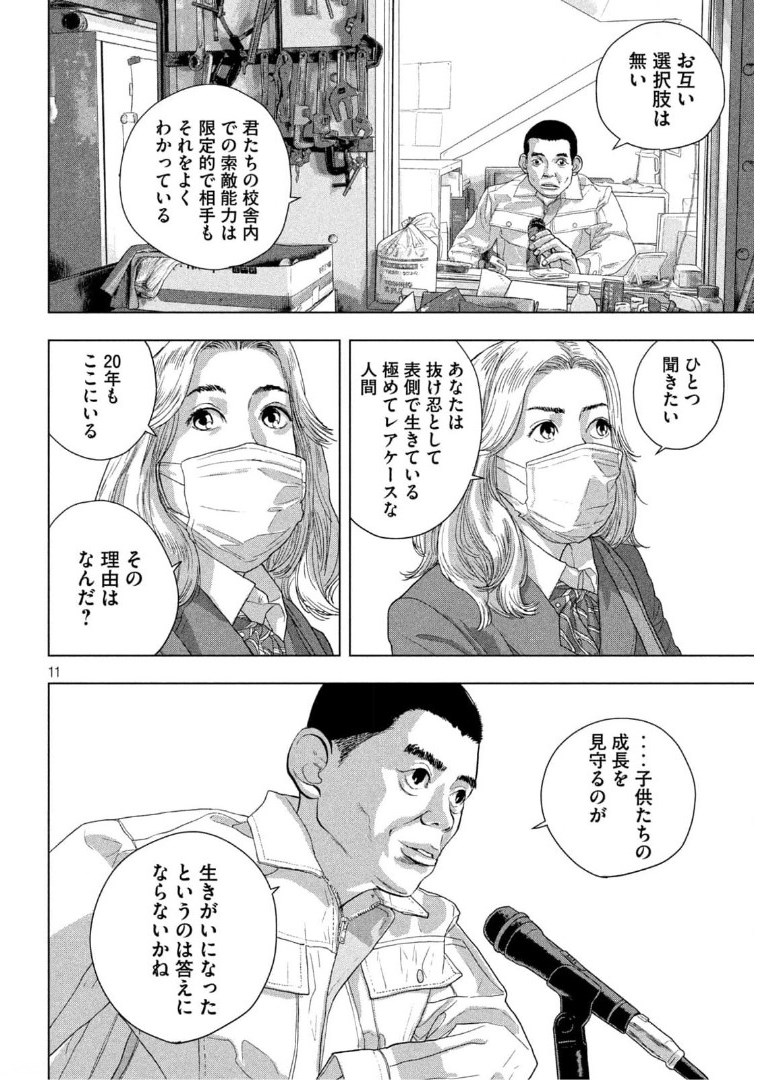 Under Ninja Chap 58 - Next Chap 59