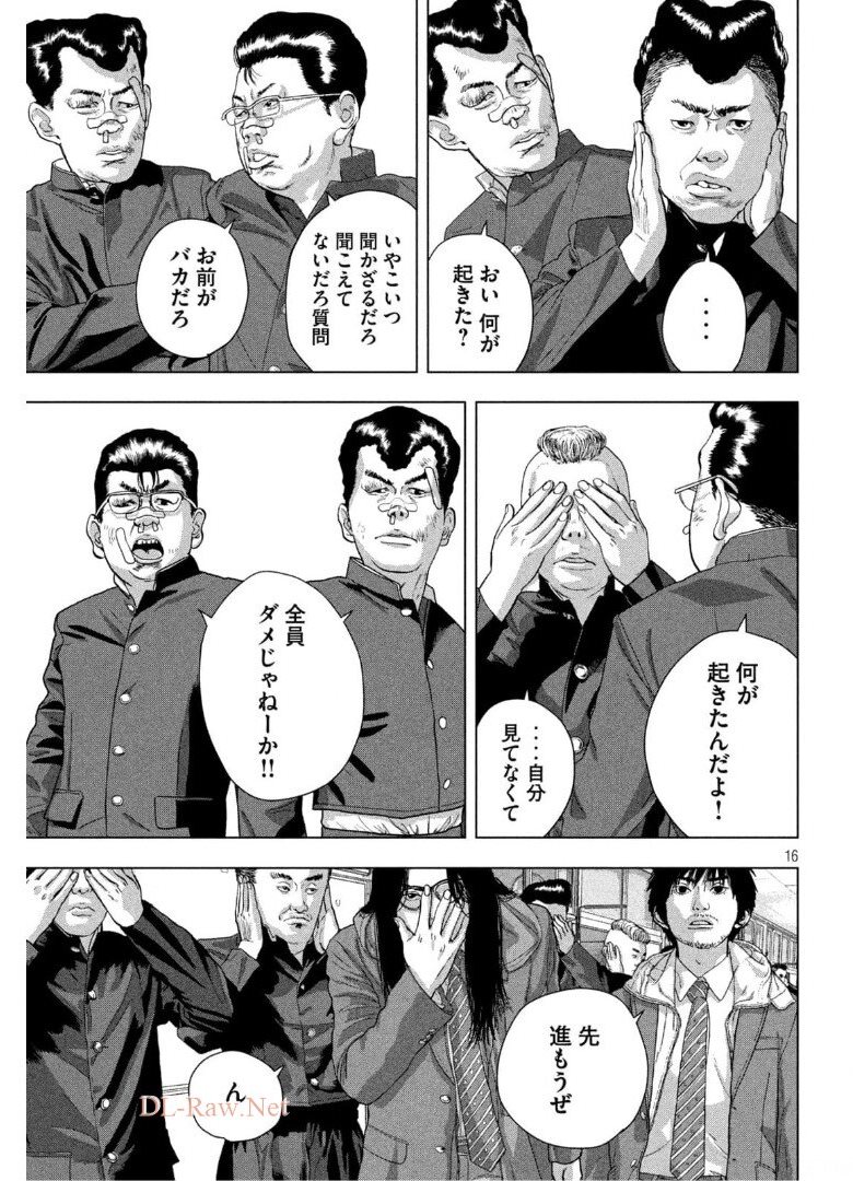 Under Ninja Chap 58 - Next Chap 59
