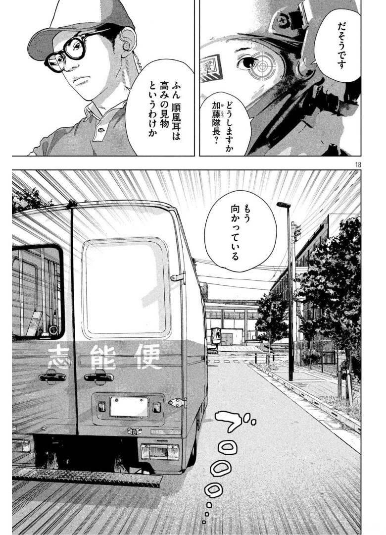 Under Ninja Chap 58 - Next Chap 59