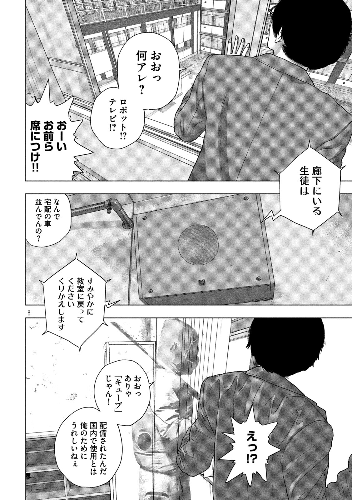 Under Ninja Chap 59 - Next Chap 60