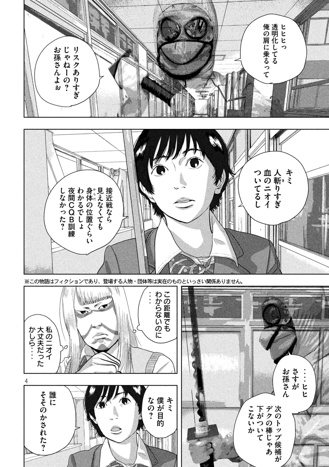 Under Ninja Chap 63 - Next Chap 64