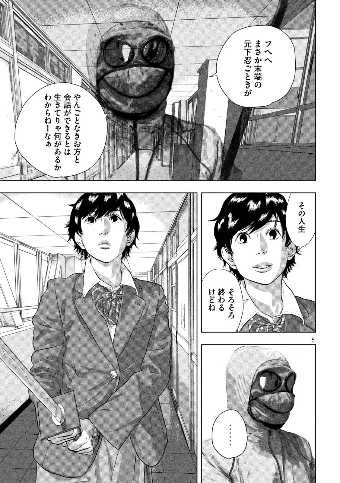 Under Ninja Chap 63 - Next Chap 64