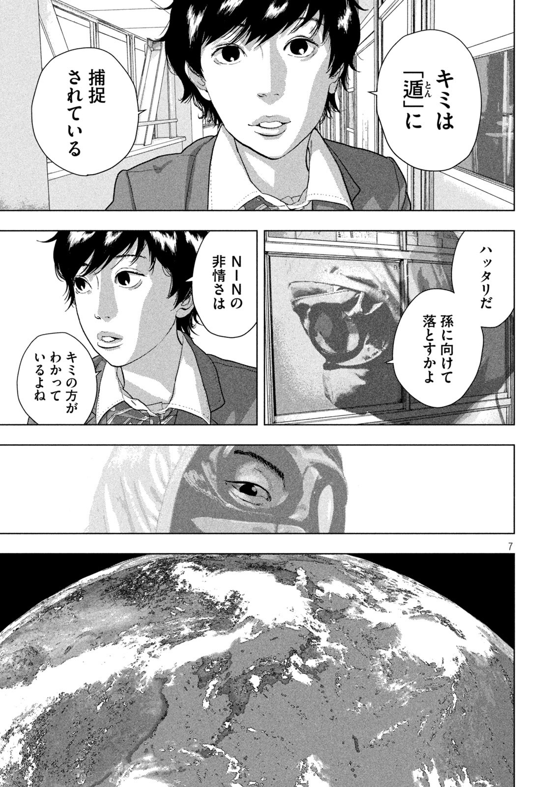 Under Ninja Chap 63 - Next Chap 64