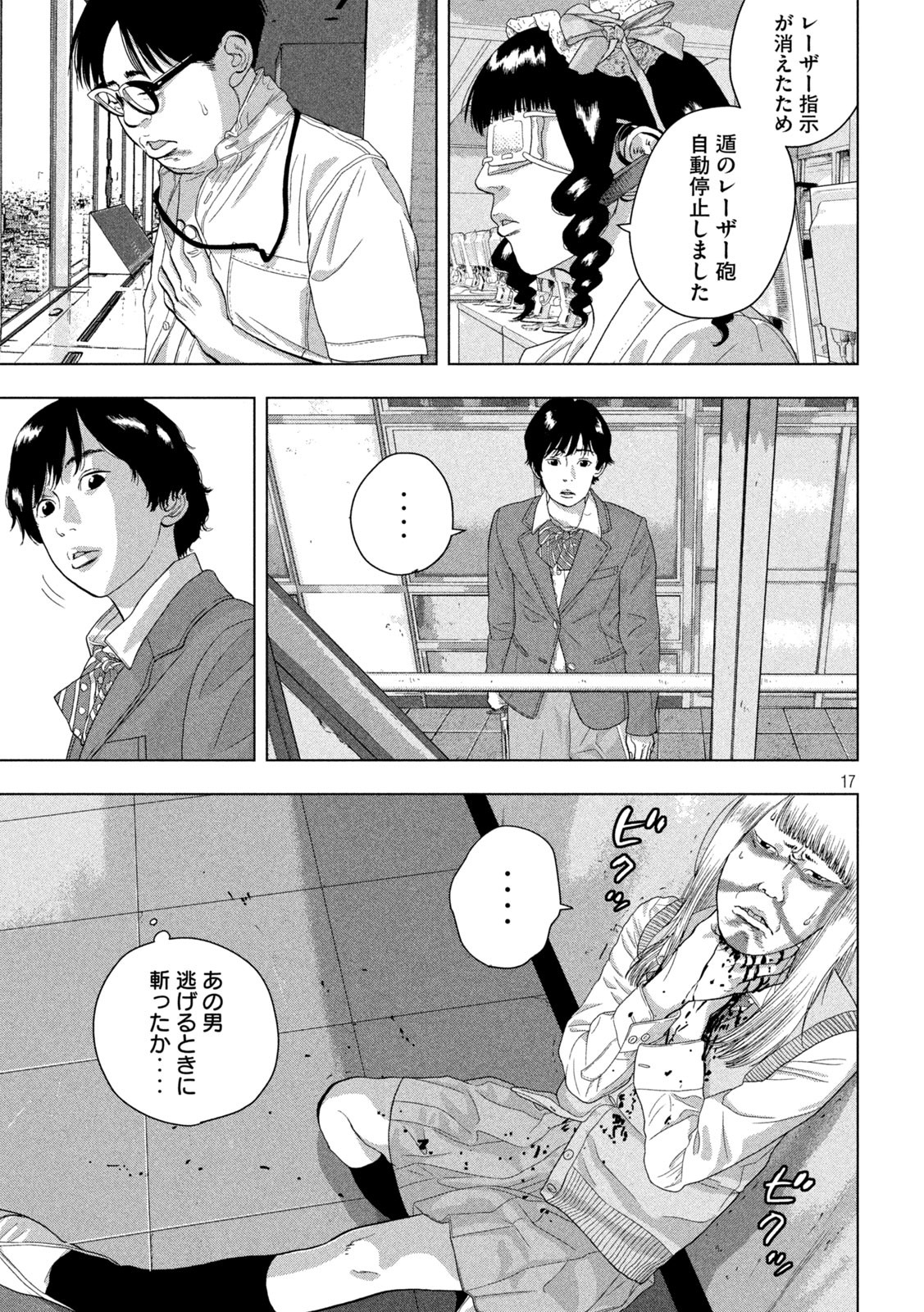 Under Ninja Chap 63 - Next Chap 64