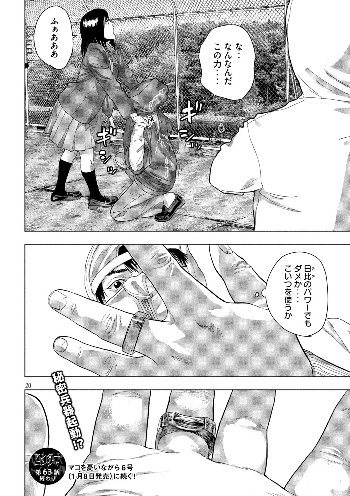 Under Ninja Chap 63 - Next Chap 64
