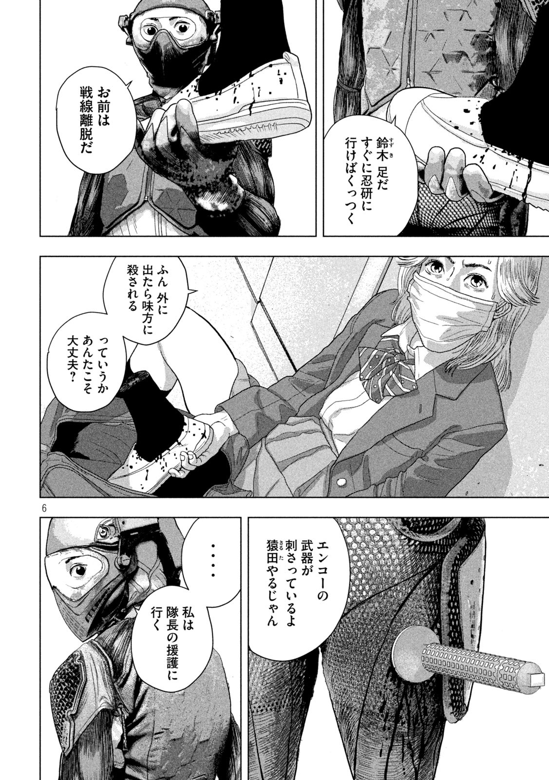 Under Ninja Chap 61 - Next Chap 62