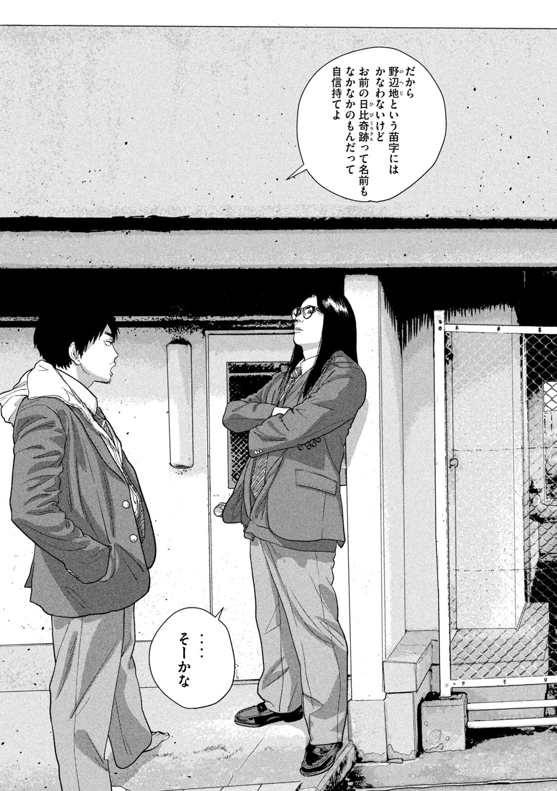 Under Ninja Chap 61 - Next Chap 62