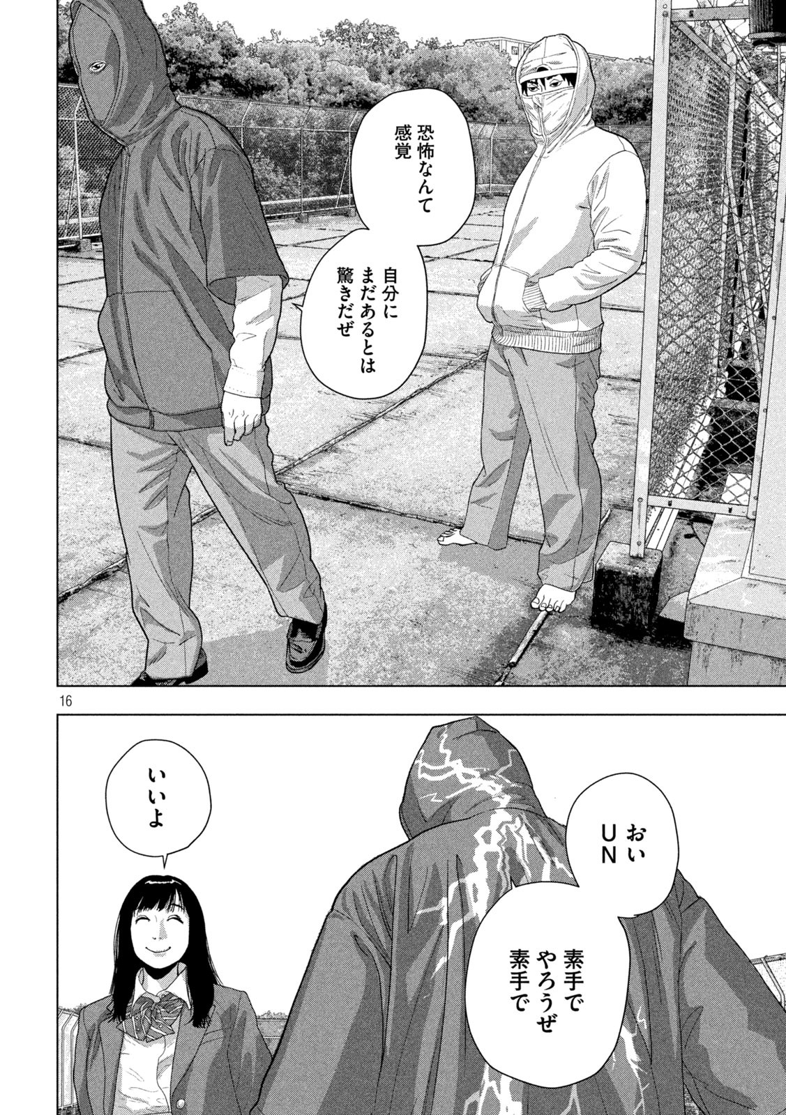 Under Ninja Chap 61 - Next Chap 62