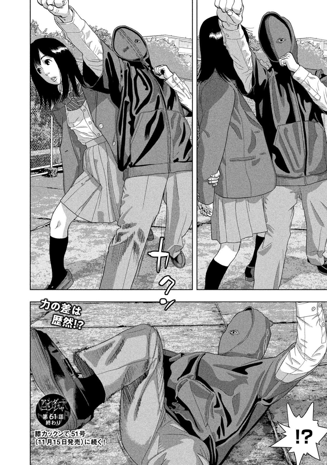 Under Ninja Chap 61 - Next Chap 62