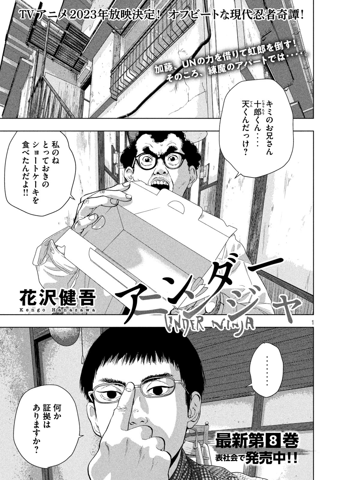 Under Ninja Chap 83 - Next Chap 84