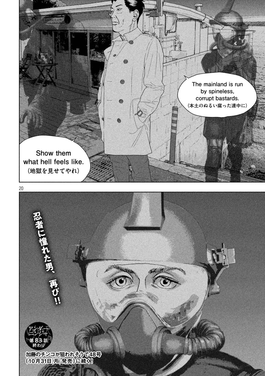Under Ninja Chap 83 - Next Chap 84