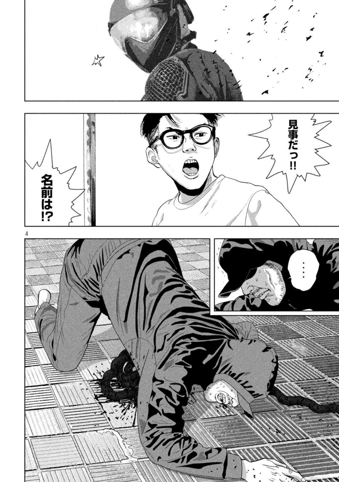Under Ninja Chap 81 - Next Chap 82