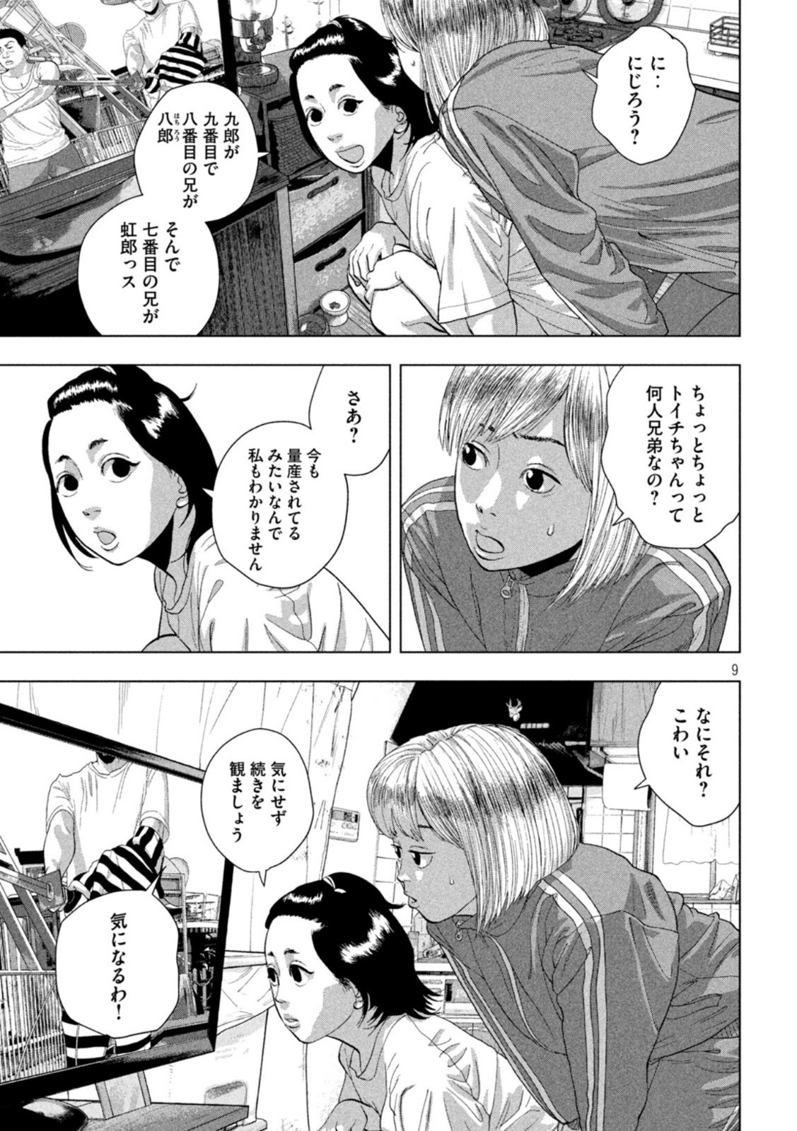 Under Ninja Chap 81 - Next Chap 82
