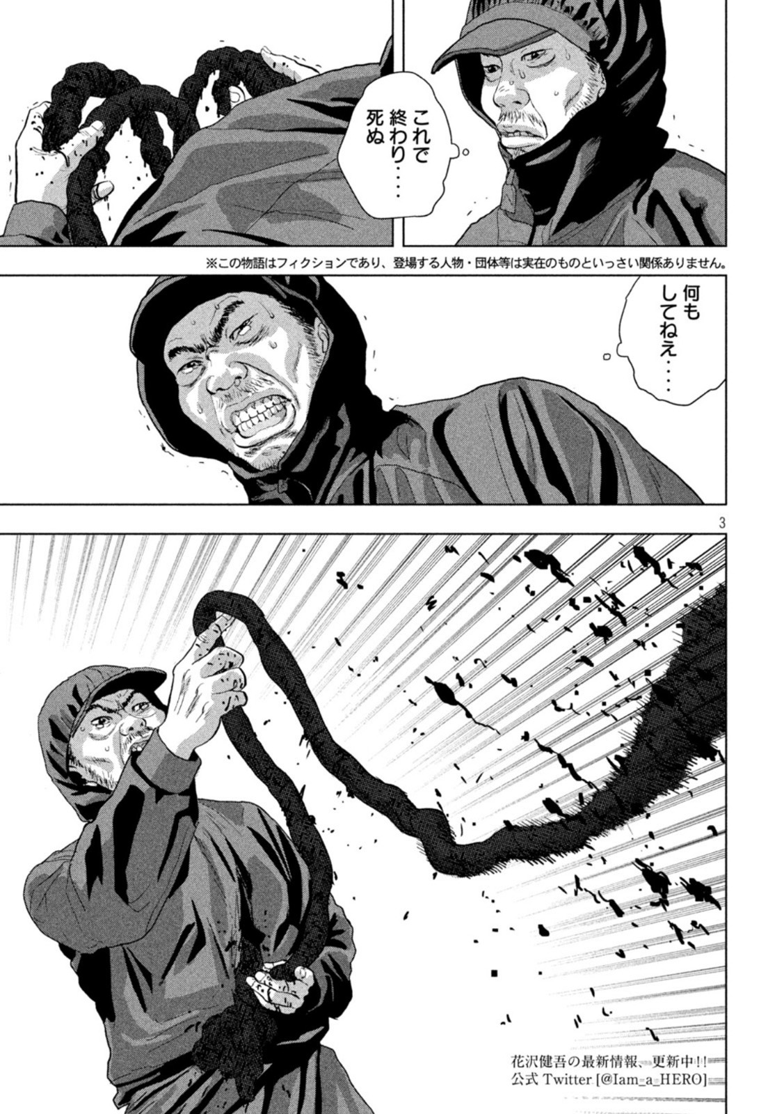 Under Ninja Chap 81 - Next Chap 82