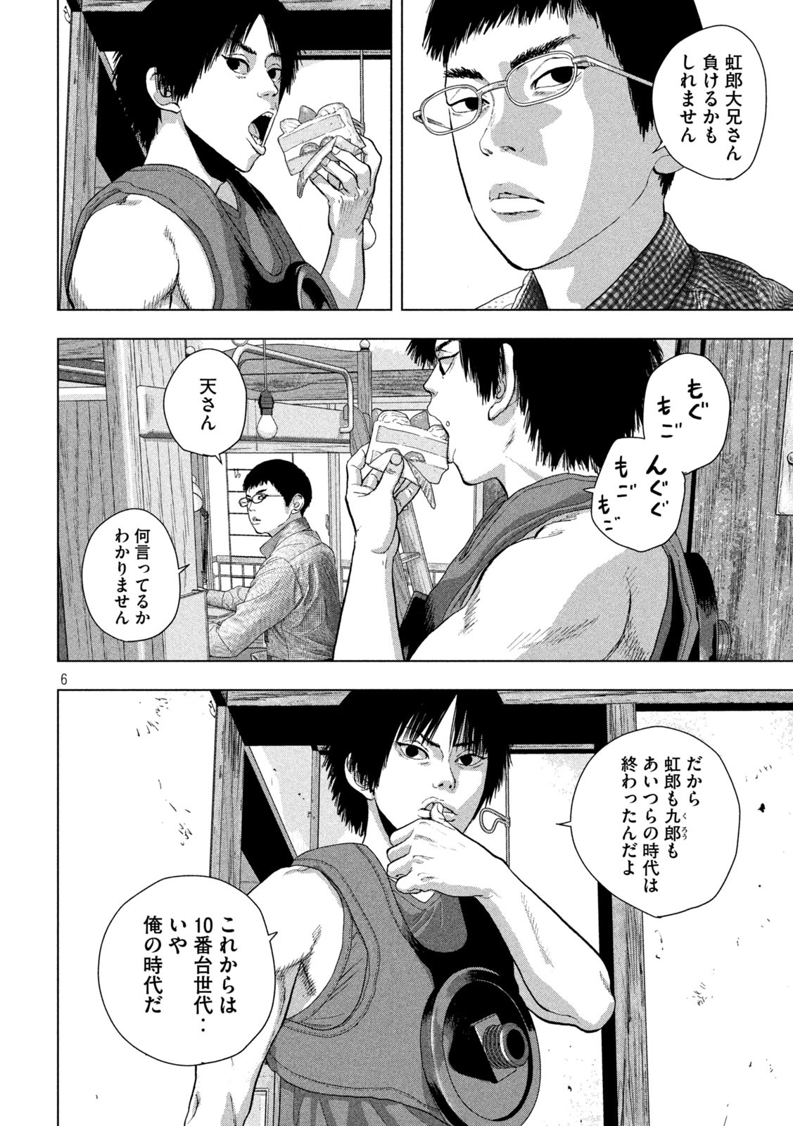 Under Ninja Chap 82 - Next Chap 83