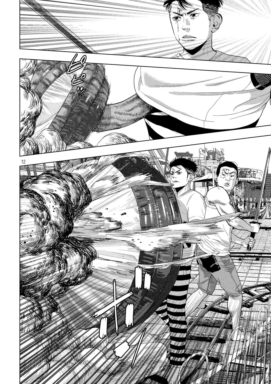 Under Ninja Chap 82 - Next Chap 83