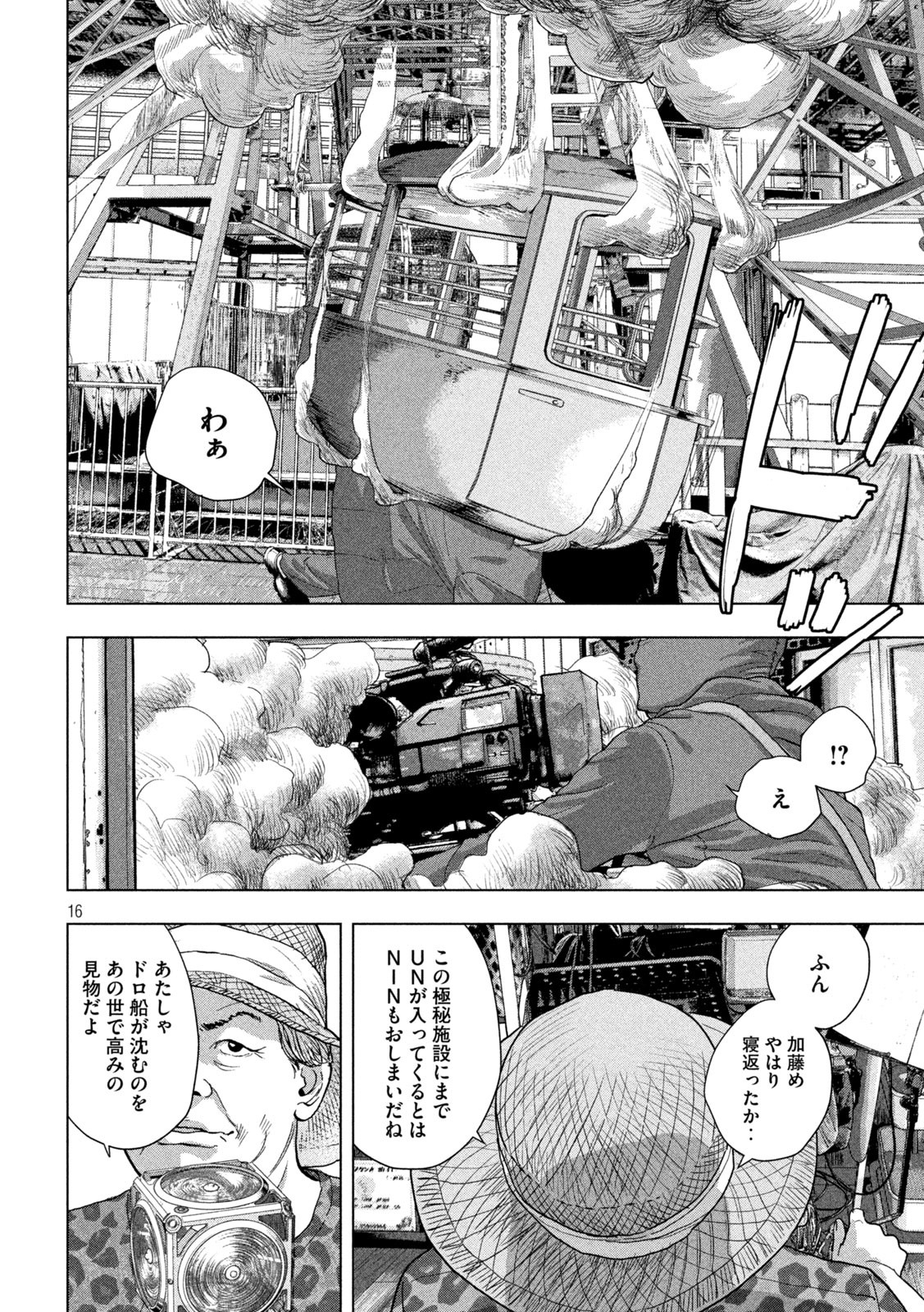 Under Ninja Chap 82 - Next Chap 83