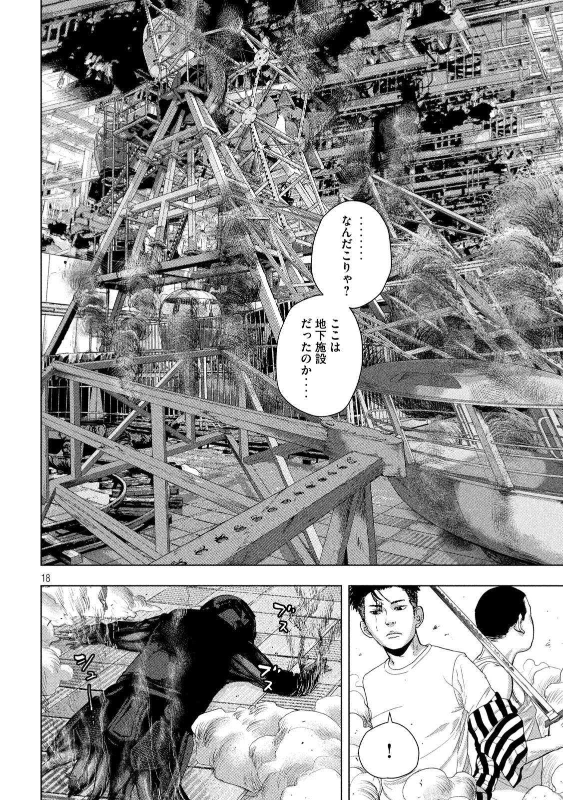 Under Ninja Chap 82 - Next Chap 83