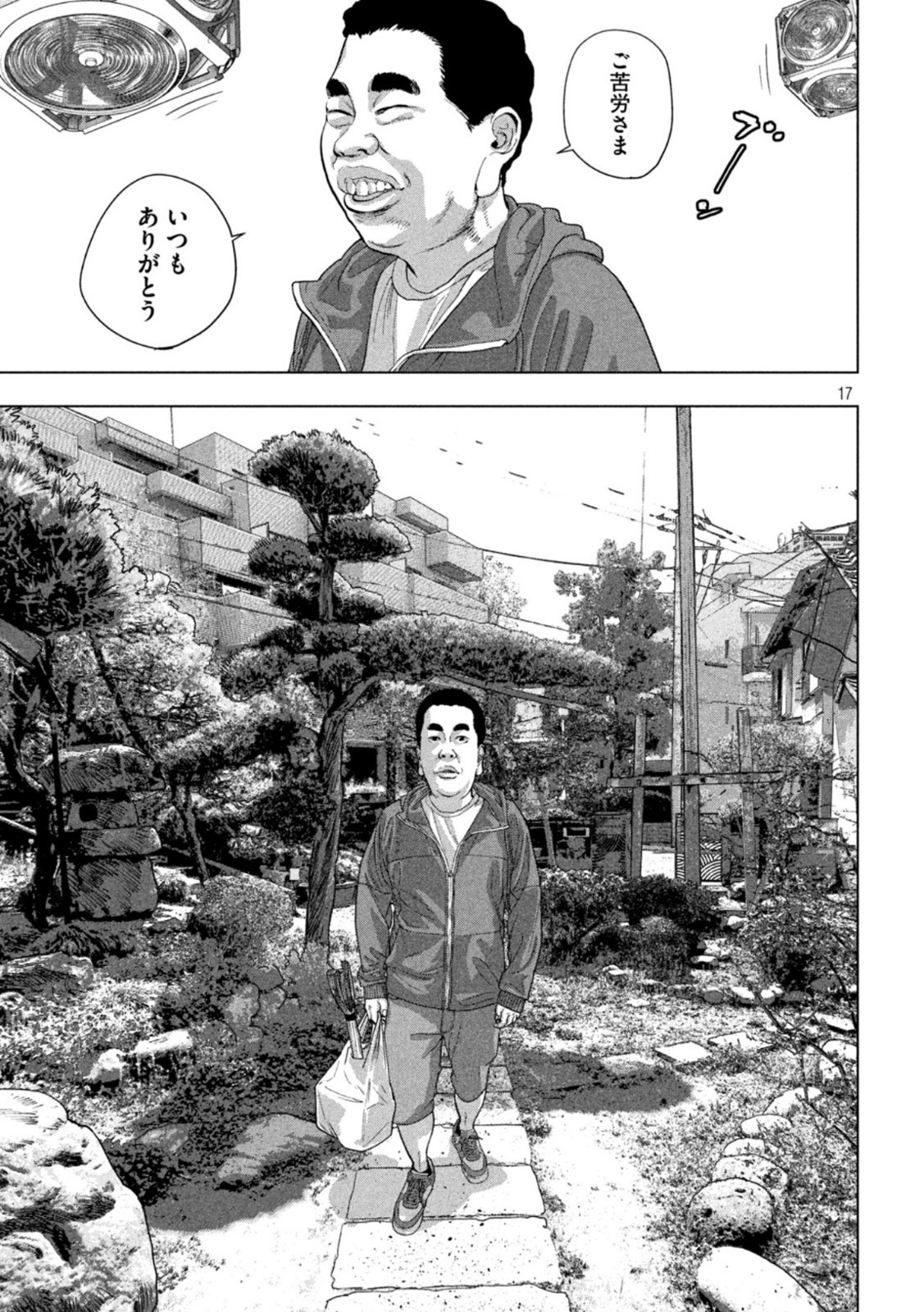 Under Ninja Chap 84 - Next Chap 85