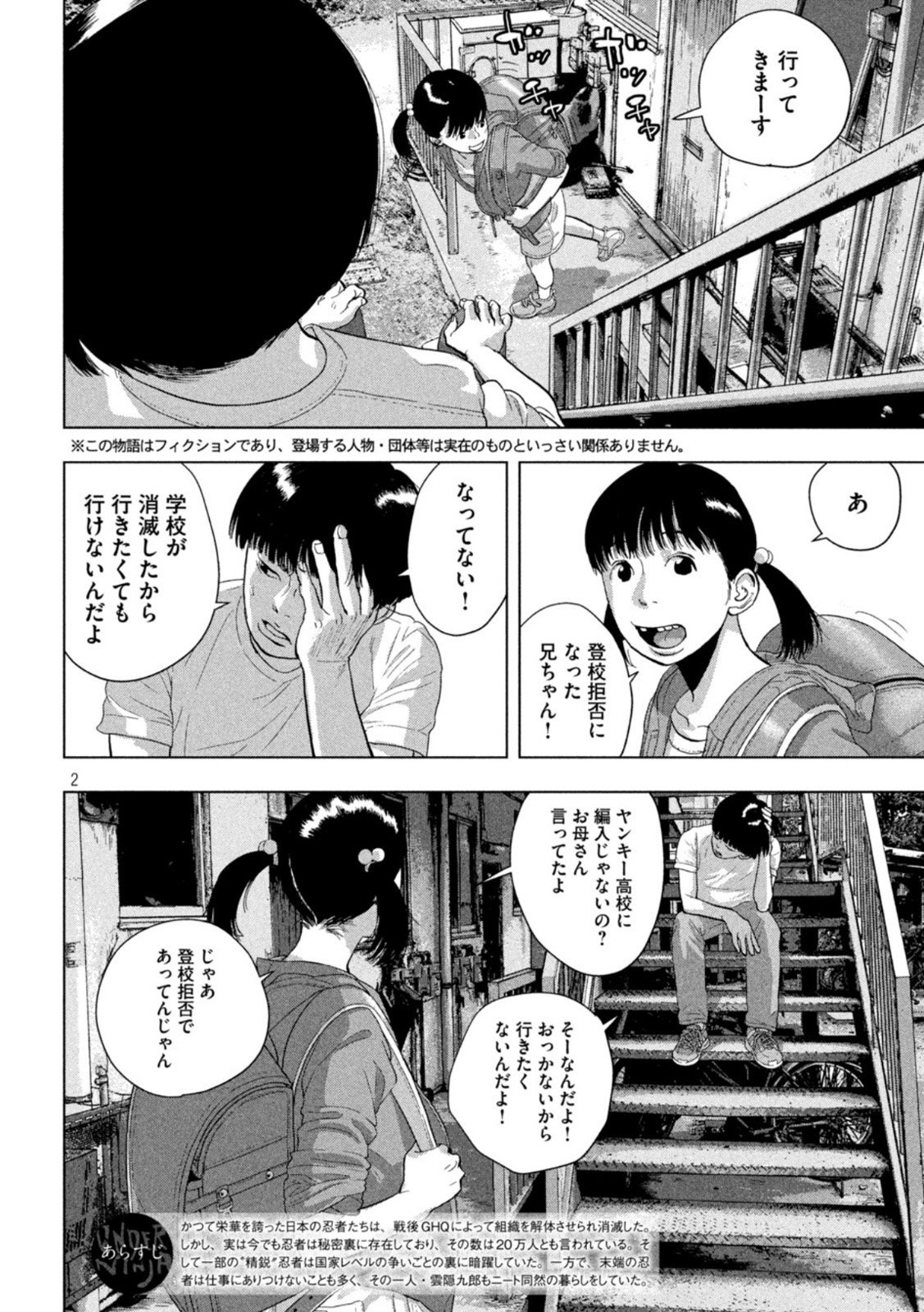 Under Ninja Chap 84 - Next Chap 85