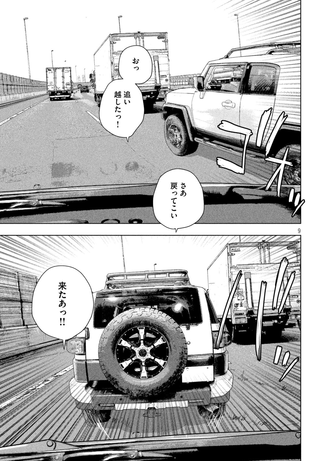 Under Ninja Chap 85 - Next Chap 86