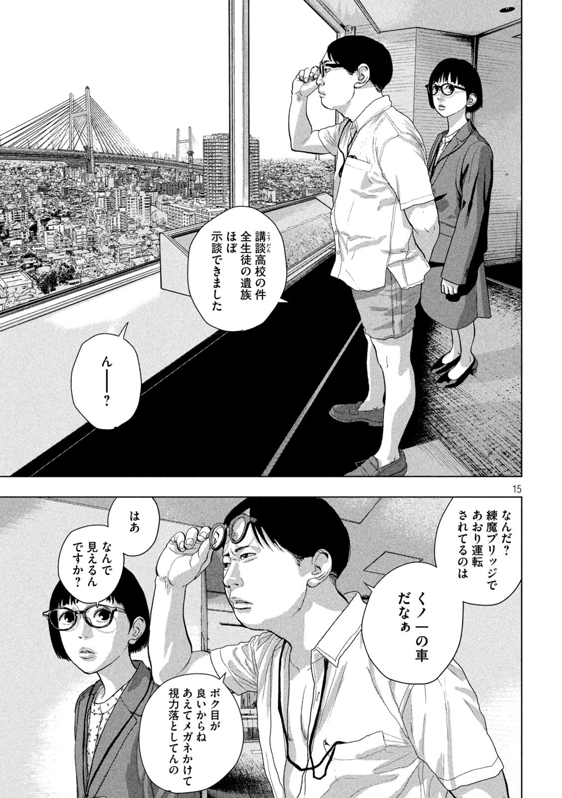 Under Ninja Chap 85 - Next Chap 86