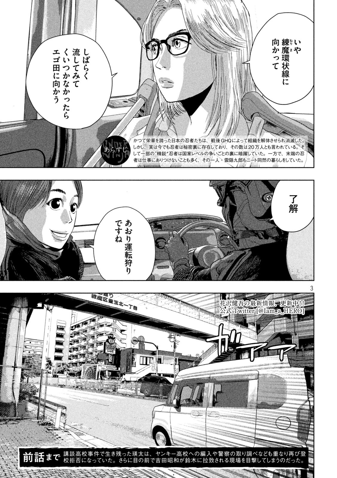 Under Ninja Chap 85 - Next Chap 86