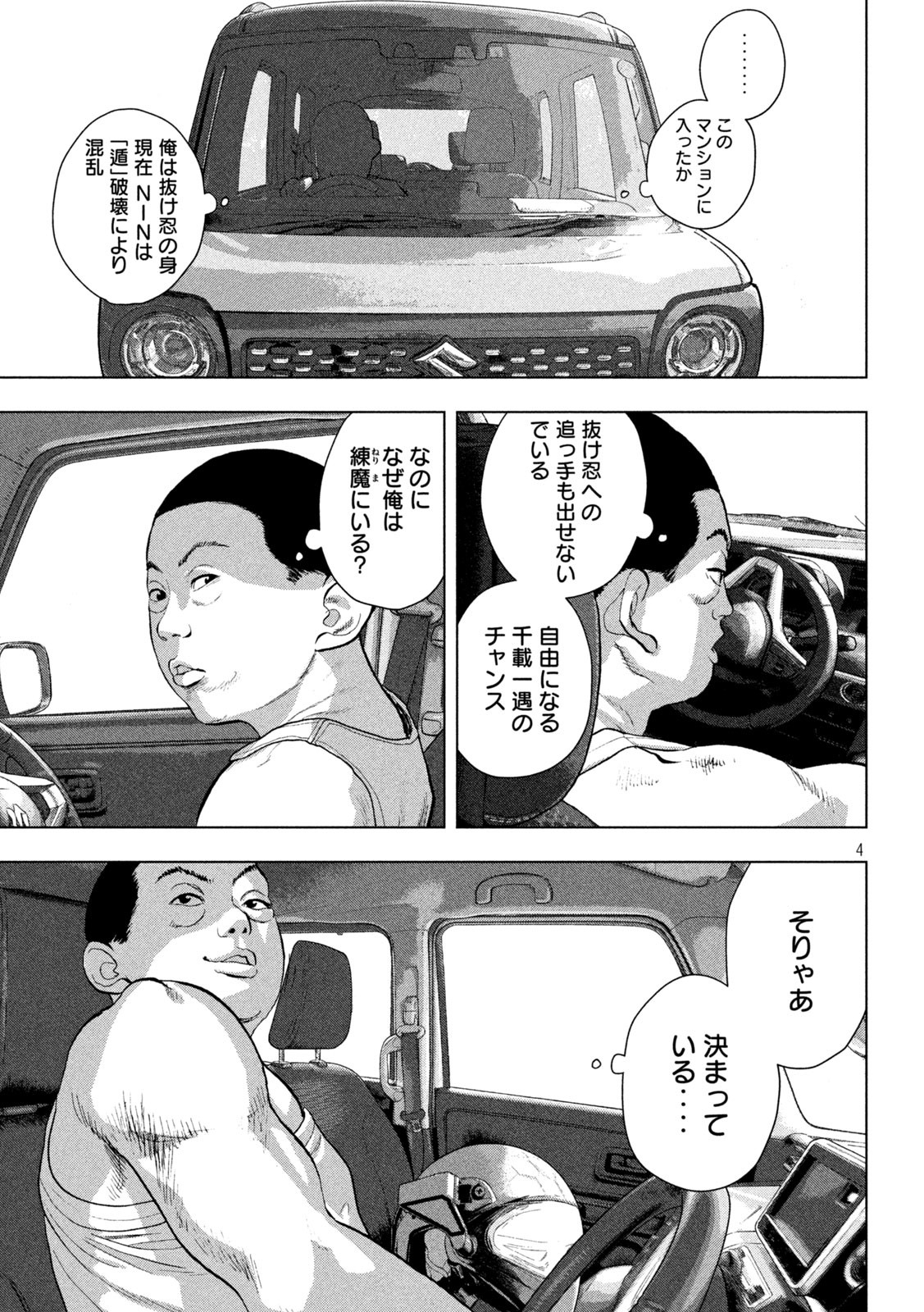 Under Ninja Chap 88 - Next Chap 89