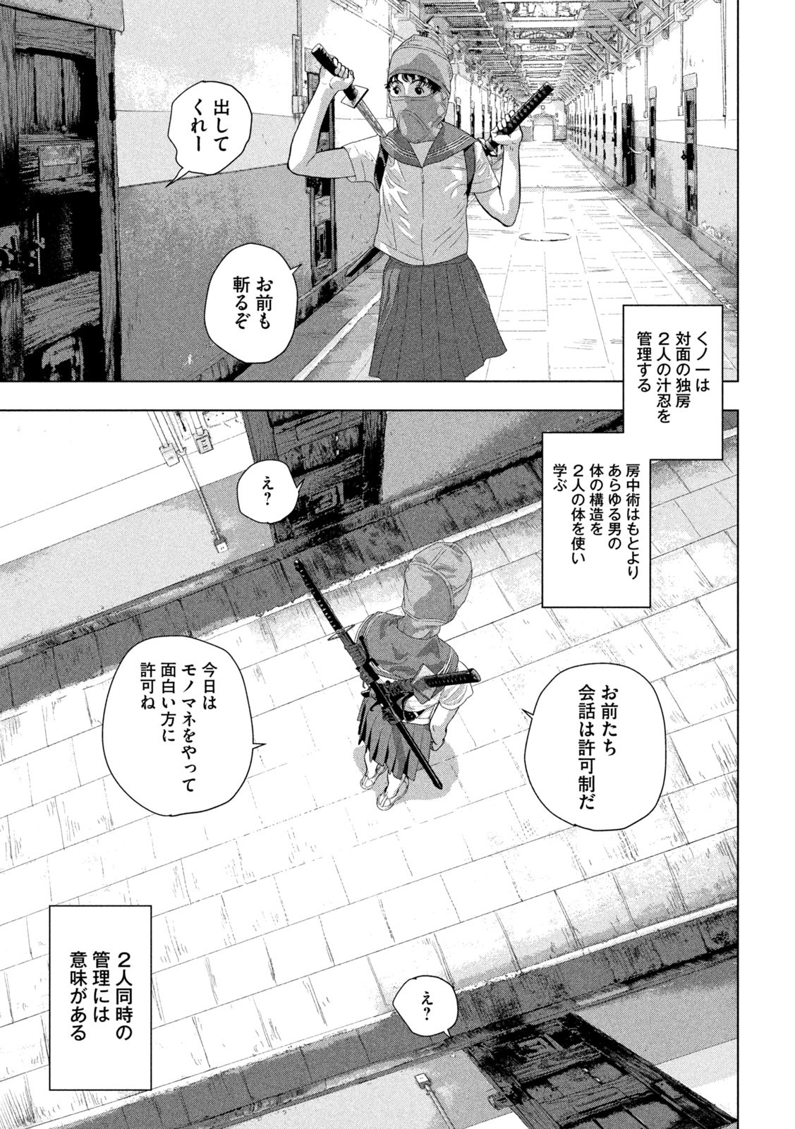 Under Ninja Chap 88 - Next Chap 89