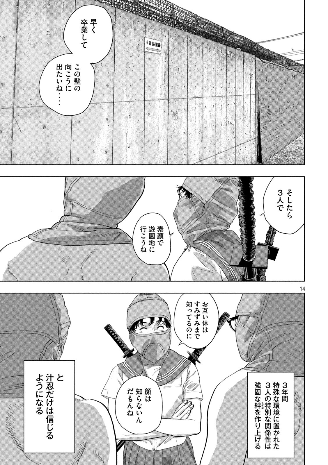 Under Ninja Chap 88 - Next Chap 89