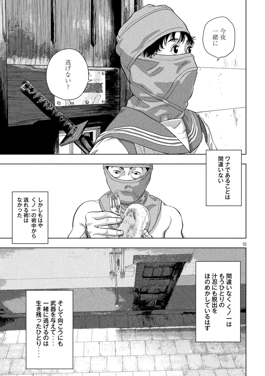 Under Ninja Chap 88 - Next Chap 89