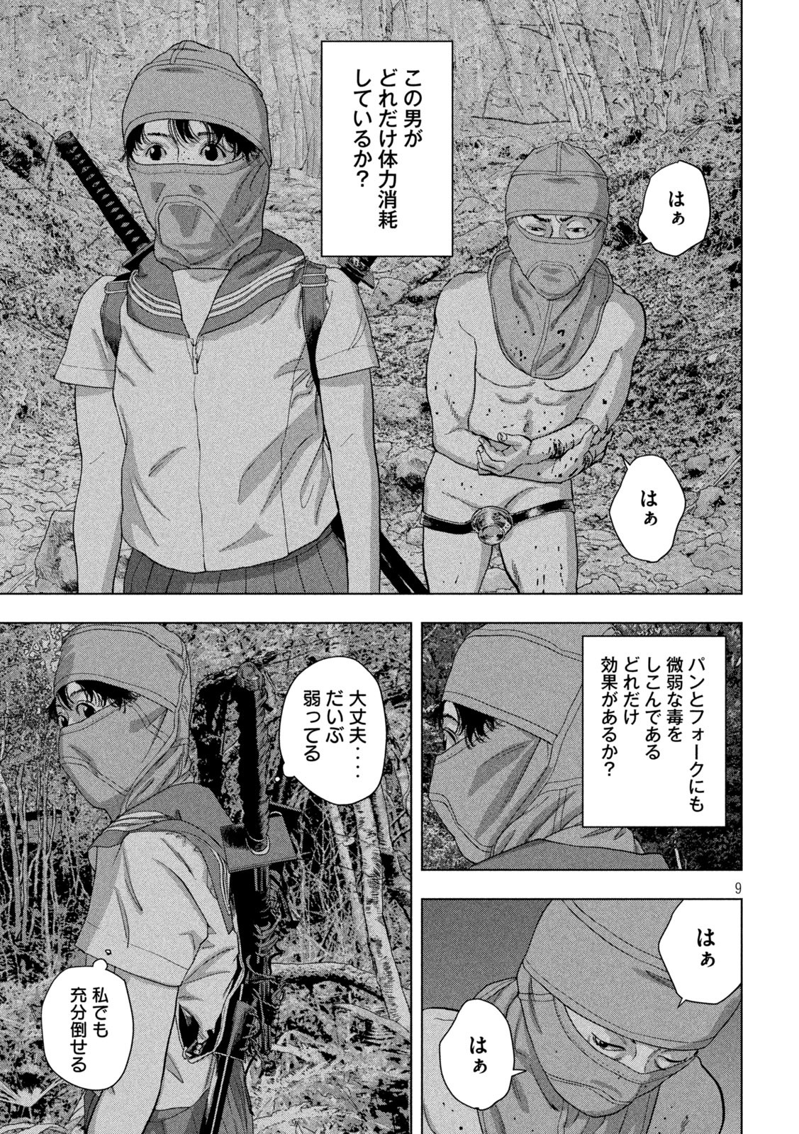 Under Ninja Chap 89 - Next Chap 90