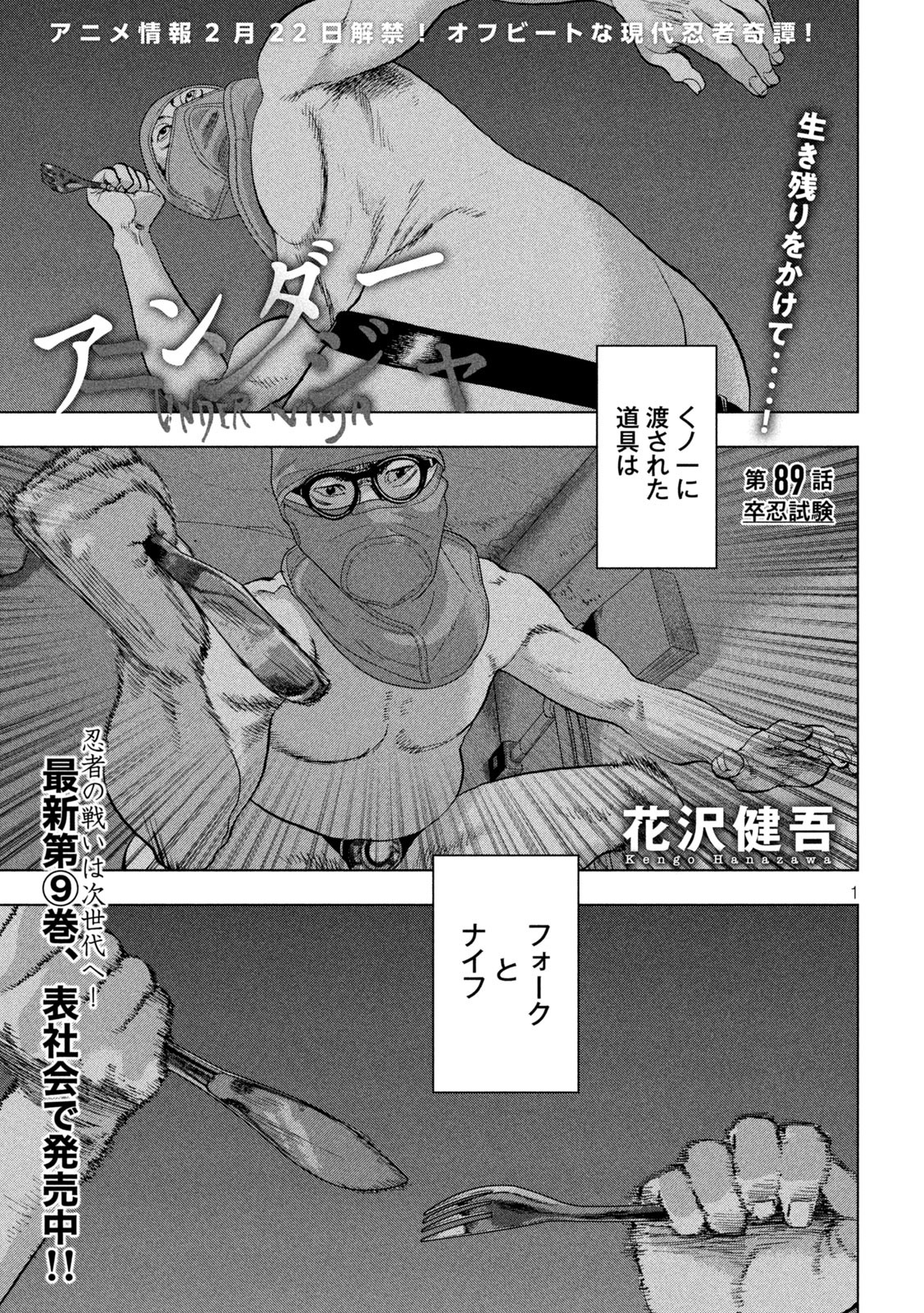 Under Ninja Chap 89 - Next Chap 90