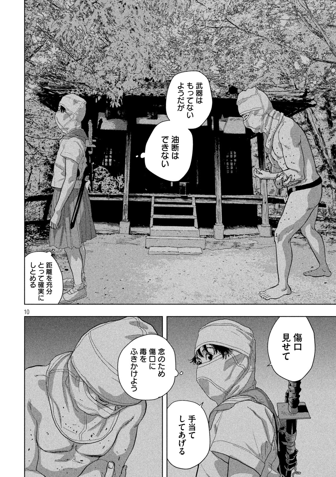 Under Ninja Chap 89 - Next Chap 90