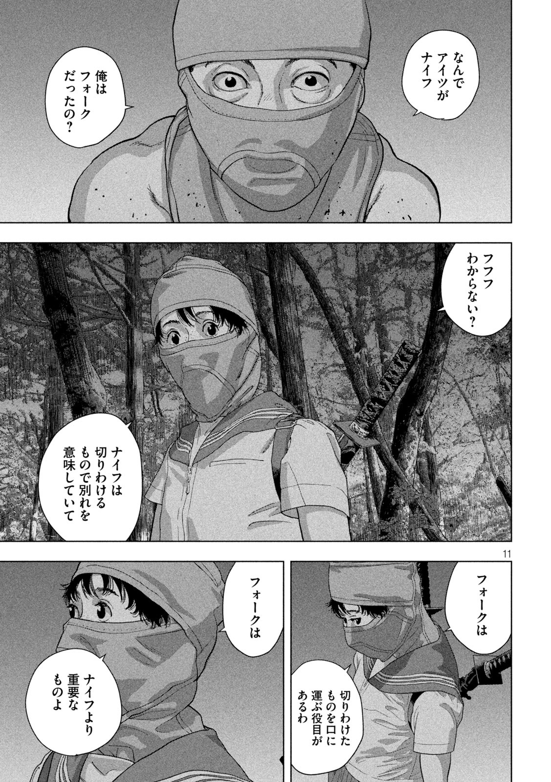 Under Ninja Chap 89 - Next Chap 90