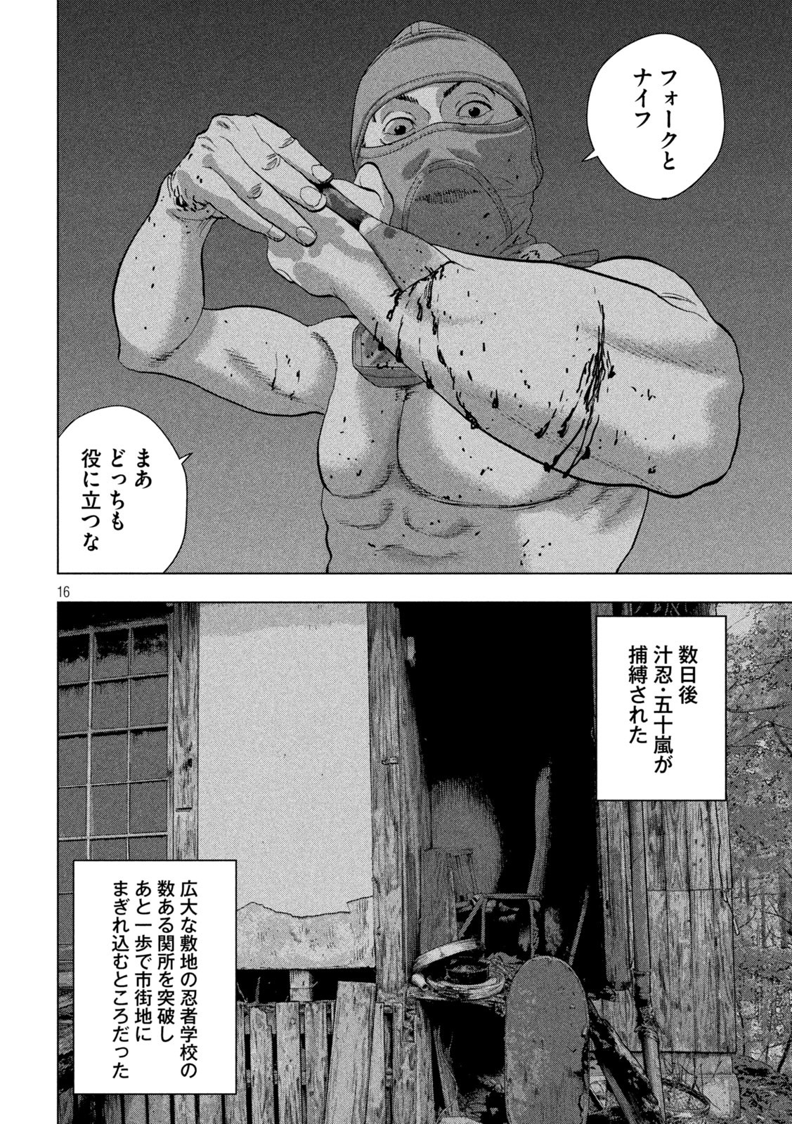 Under Ninja Chap 89 - Next Chap 90