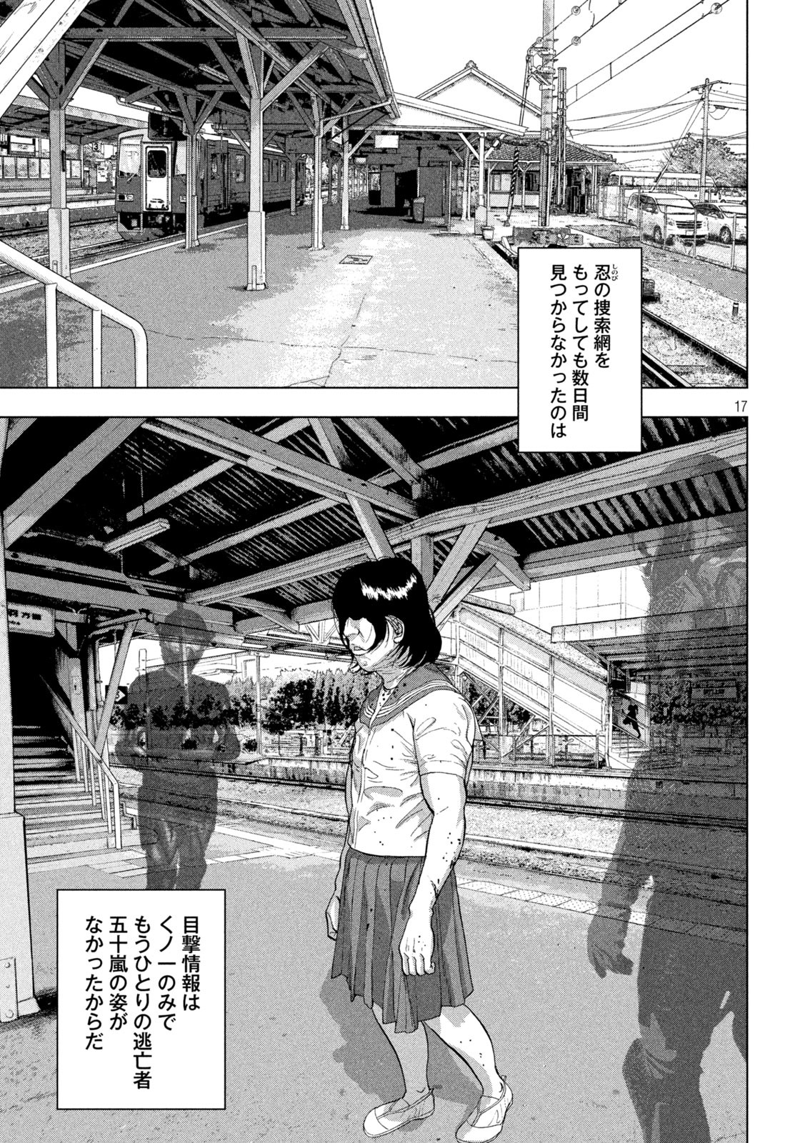 Under Ninja Chap 89 - Next Chap 90