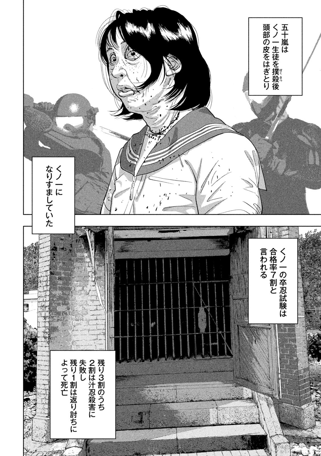 Under Ninja Chap 89 - Next Chap 90