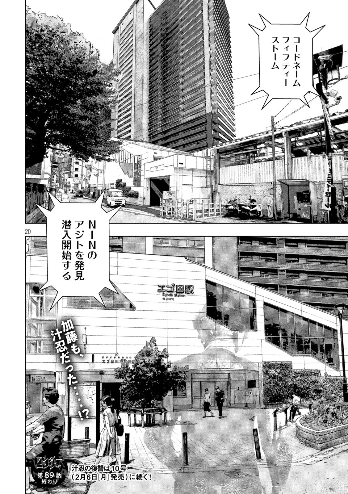 Under Ninja Chap 89 - Next Chap 90