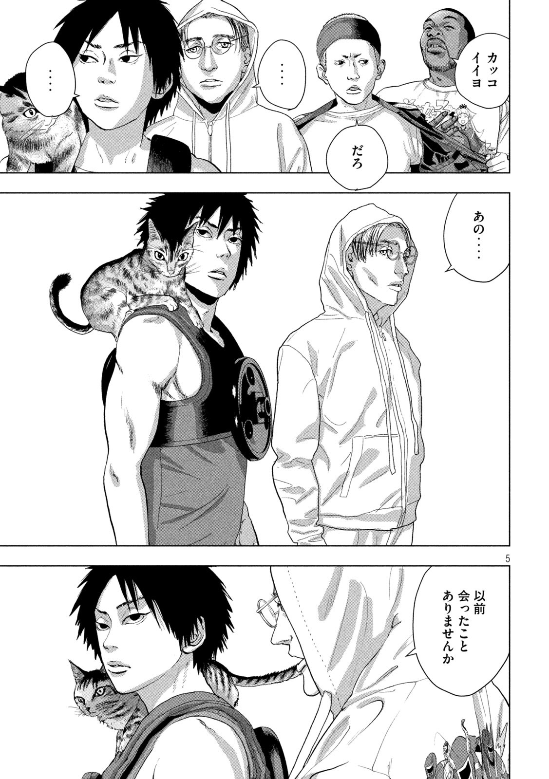 Under Ninja Chap 93 - Next Chap 94