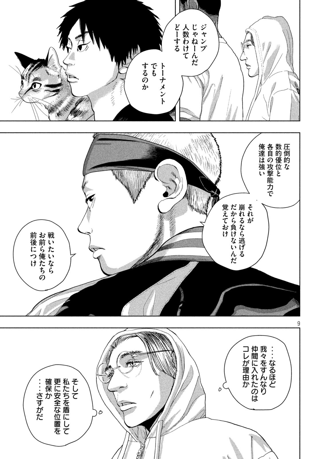 Under Ninja Chap 93 - Next Chap 94