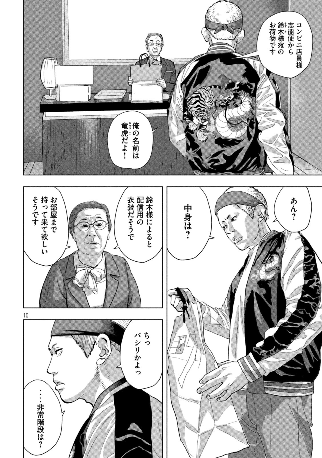 Under Ninja Chap 93 - Next Chap 94